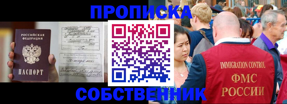 временная регистрация гарантия в Свирске