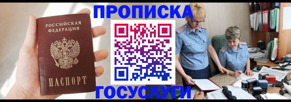 где прописаться в Свирске