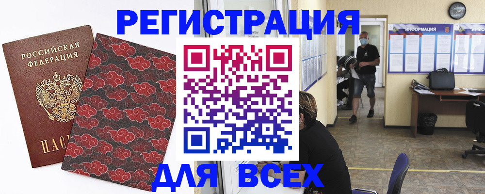 временная регистрация надежно в Свирске