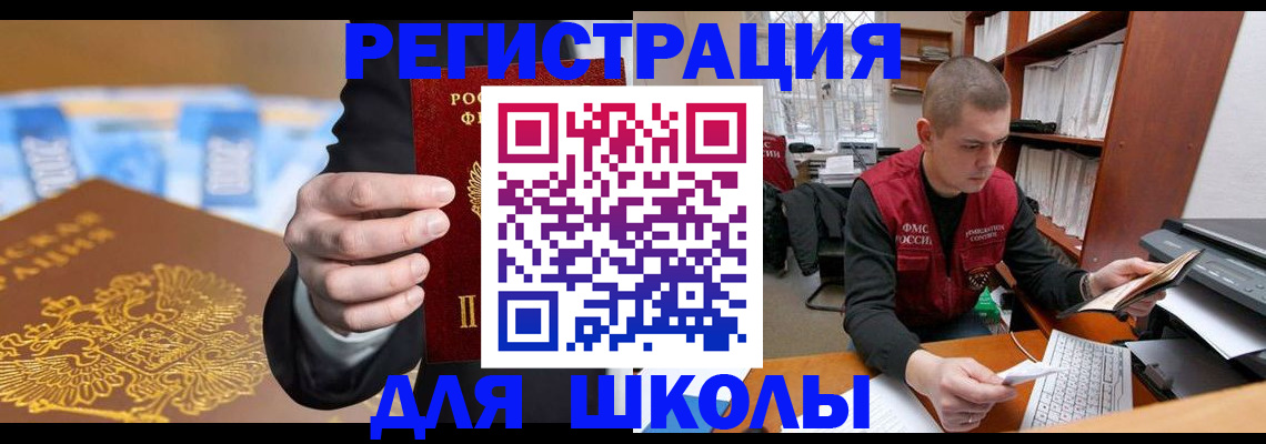 прописка в квартире в Свирске